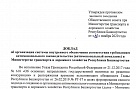 ЗАСЕДАНИЕ ОБЩЕСТВЕНОГО СОВЕТА