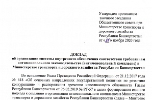 ЗАСЕДАНИЕ ОБЩЕСТВЕНОГО СОВЕТА